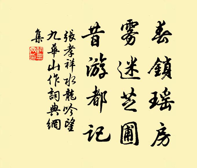 從來美玉勞三獻,豈比巾箱襲碔砆 詩詞名句