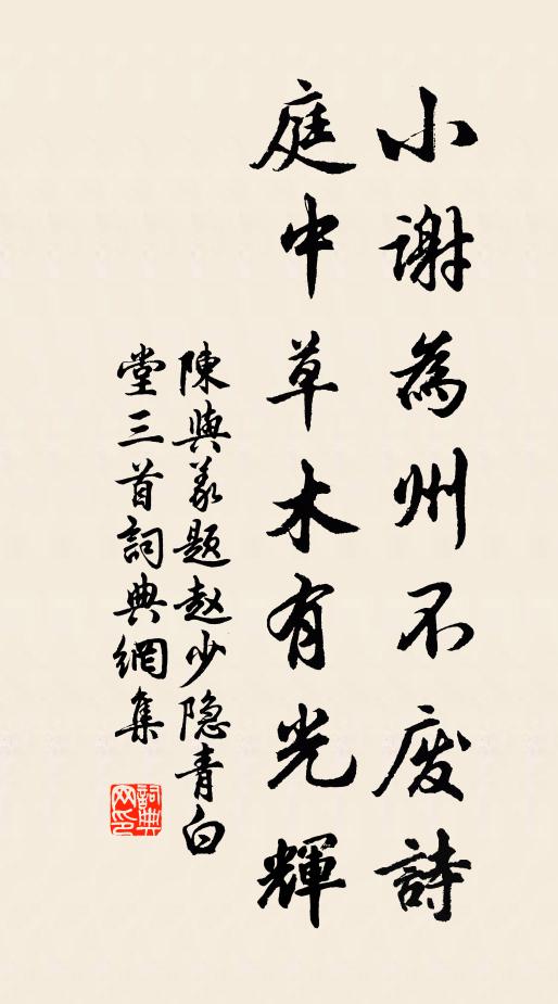 牛溲馬渤輩，並蓄用必慎 詩詞名句