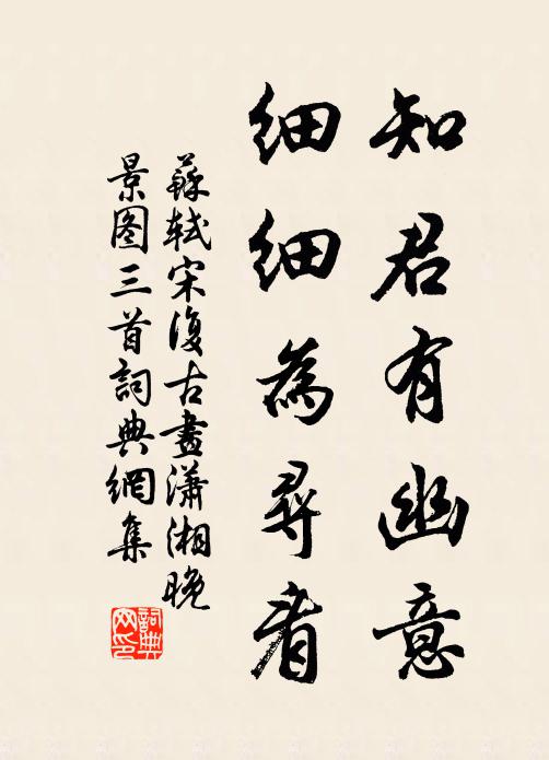 忽見一枝明眼底 詩詞名句