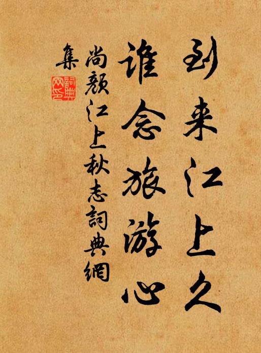 客謂主無須，聽取真琴者 詩詞名句