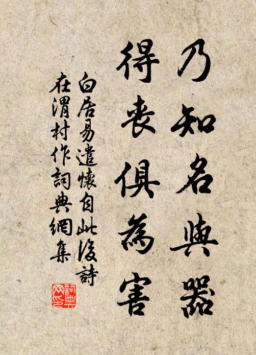 齏鹽仍作當年味，名譽飛蠅過耳聲 詩詞名句