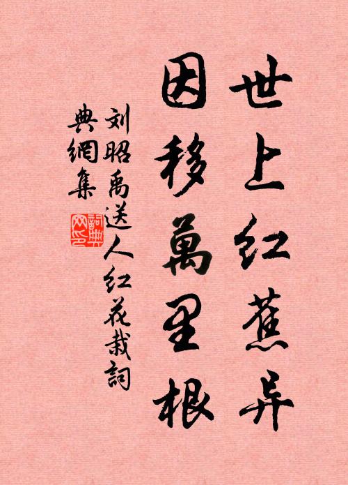 去年雪滿長安樹 詩詞名句