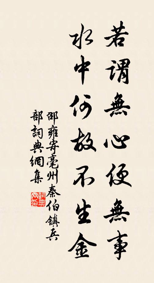 山以石得名，土惟山之賊 詩詞名句