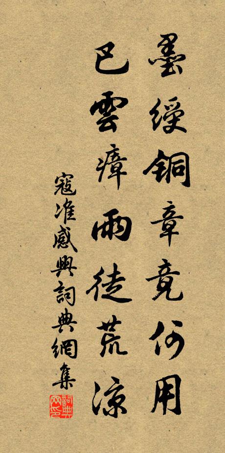 將軍真好士,識半面、足吾生 詩詞名句