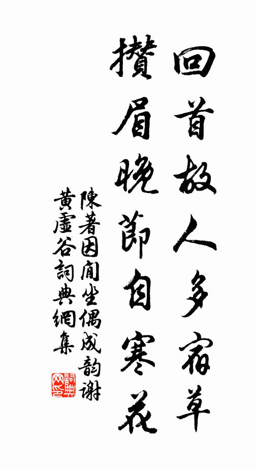 傷秋愁不斷,鄰杵已鳴霜 詩詞名句