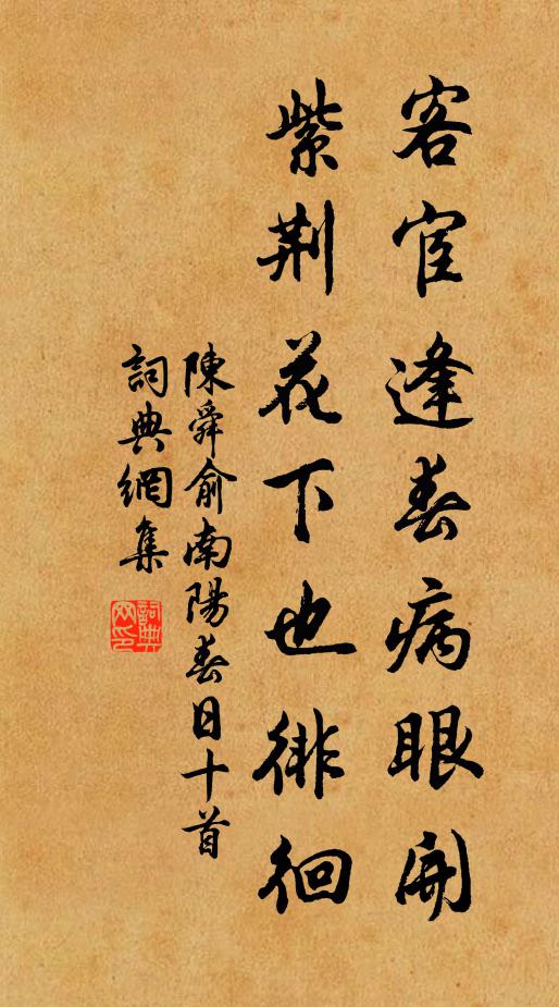 野水照曳杖，山煙薦飛屩 詩詞名句