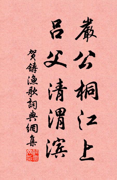 不如歸去，無限雲水好生涯 詩詞名句