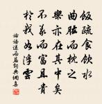 待到黃昏月上時,依舊柔腸斷。 詩詞名句