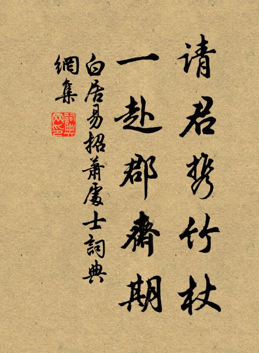 新銜麯部兼茶部，舊署園官並橘官 詩詞名句