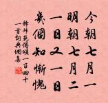 斷虹霽雨,淨秋空,山染修眉新綠。 詩詞名句