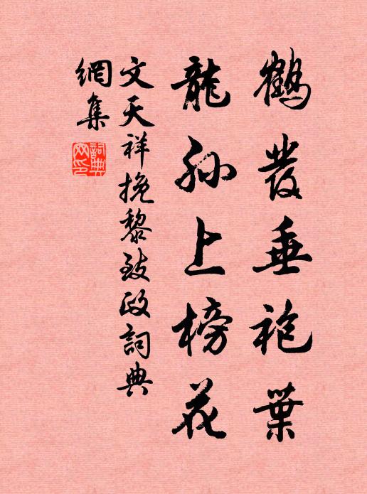 藉無示敗彼，詎有睹成斯 詩詞名句