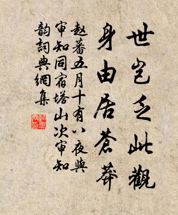 金山第一此第二，未知玉泉迥出群 詩詞名句