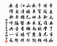 露重珠纓蒙翠蓋,風來石齒碎寒江 詩詞名句