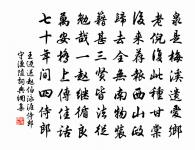真機自得妙處,誰參不是文殊 詩詞名句