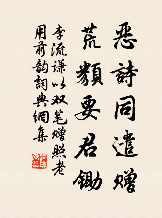 濤山涌兮雪浪，駕天風兮浩蕩 詩詞名句