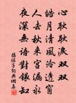 雲物淒涼拂曙流,漢家宮闕動高秋。 詩詞名句