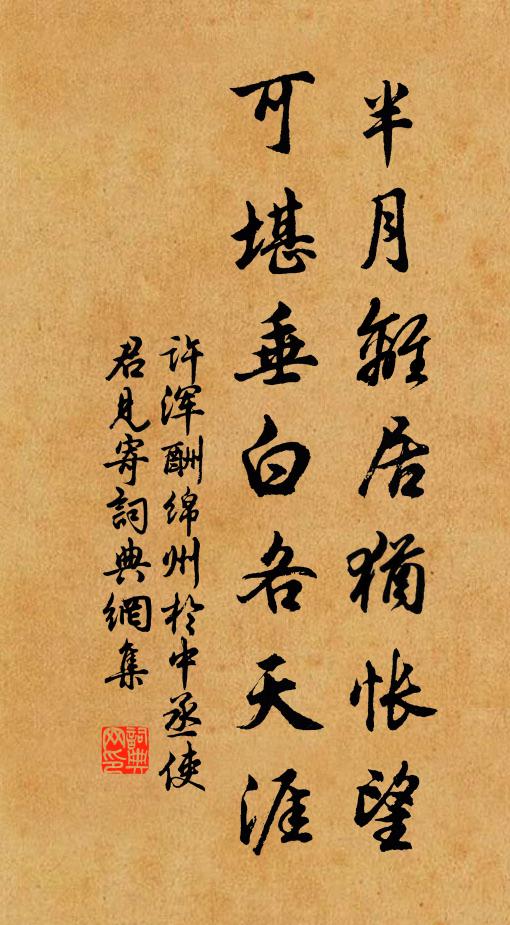 回首發遐想，明月已升東 詩詞名句