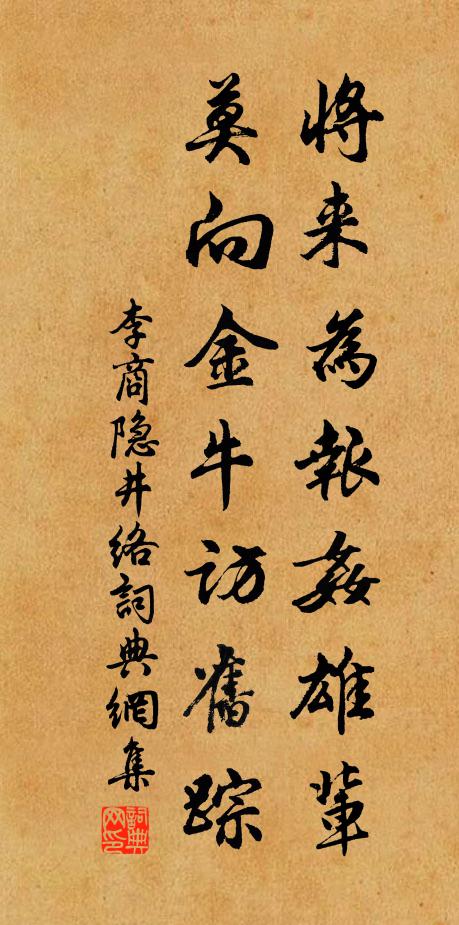 游蜂飛過，隔牆疑是金谷 詩詞名句