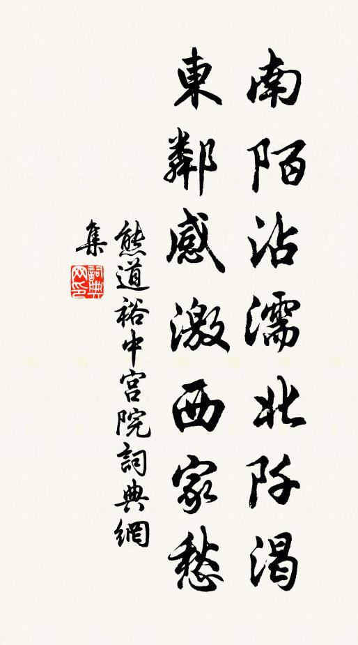 不知青瑣客,投分竟何如 詩詞名句