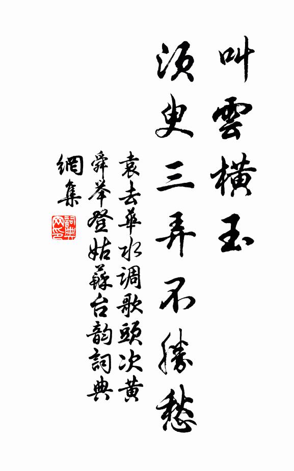 宴及臣鄰三事協，歡均區宇九夷安 詩詞名句