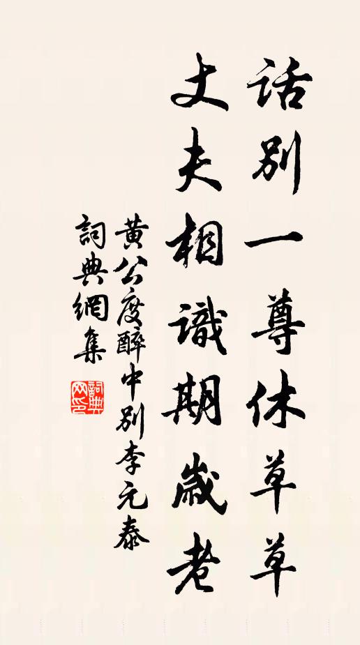 中堂朱紱映采服,瑤池無日無春風 詩詞名句