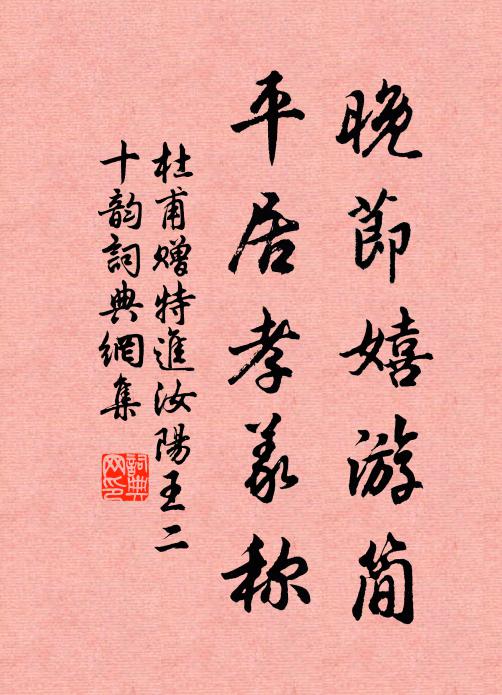 滔滔斯世果誰歸，行止乖逢自四時 詩詞名句