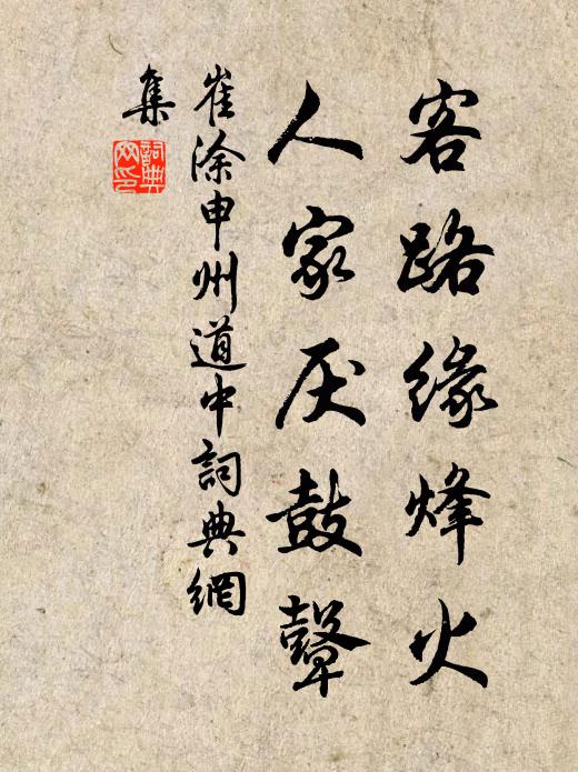 洞口垂楊拂地垂，年來期約又依違 詩詞名句