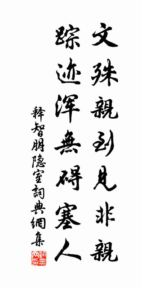 晚見江山霽，宵聞風雨來 詩詞名句