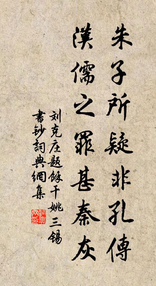 玉梅幾歲隔樊牆，剖破籓籬兩雁行 詩詞名句