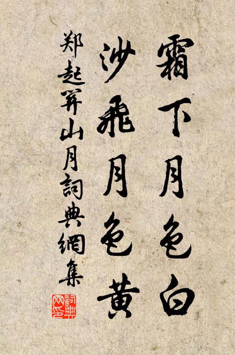 業工竄伏深樹里，四月五月偏號呼 詩詞名句