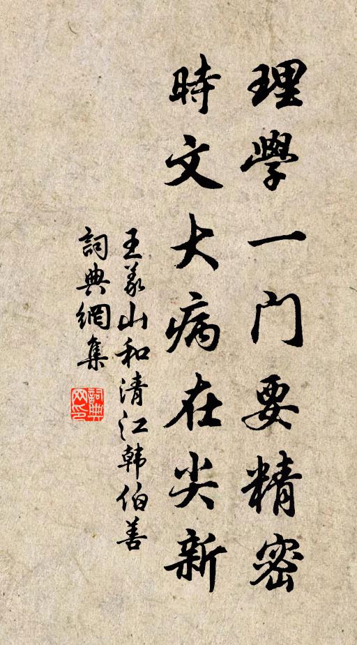 感激有公議，曲私非所求 詩詞名句