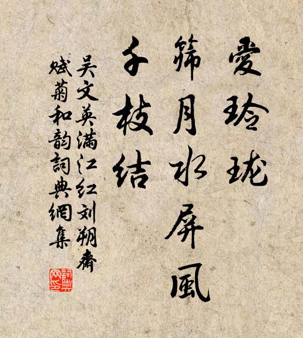 其虛其邪?既亟只且!北風其喈,雨雪其霏 詩詞名句