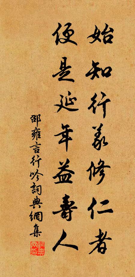 推出突欒本相，雨肥葉底清黃 詩詞名句