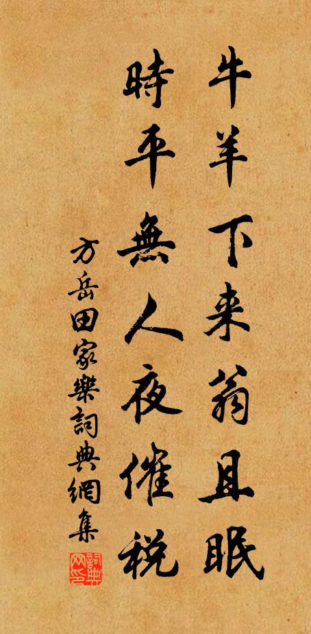 寒食今年二月晦,樹林深翠已生煙 詩詞名句