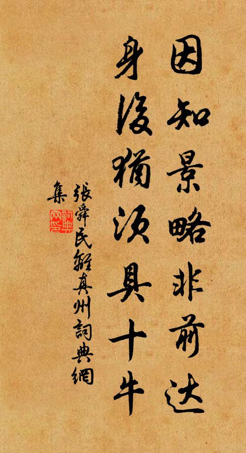 綠鬢先生自出林，孟光同樂野雲深 詩詞名句