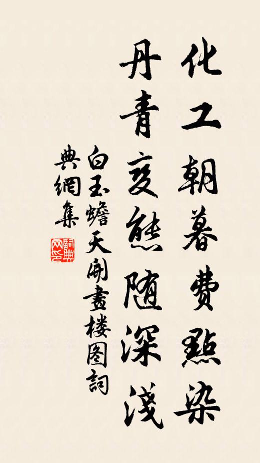 鳴鳳山西五里坂，未渡汧河山漸淺 詩詞名句