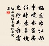 微言副深望，榮塗踐修程 詩詞名句