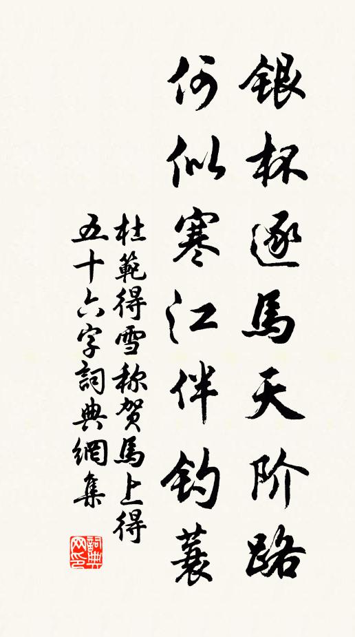 二人能歌得進名,人言選入便光榮 詩詞名句