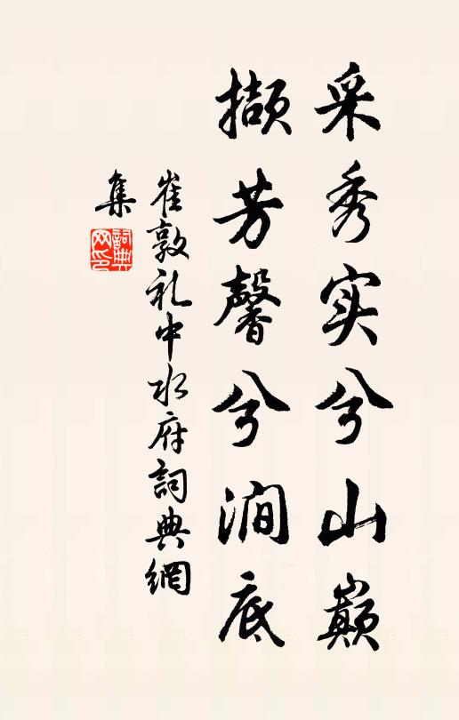 莫道神仙無可學，學仙猶勝簿書痴 詩詞名句