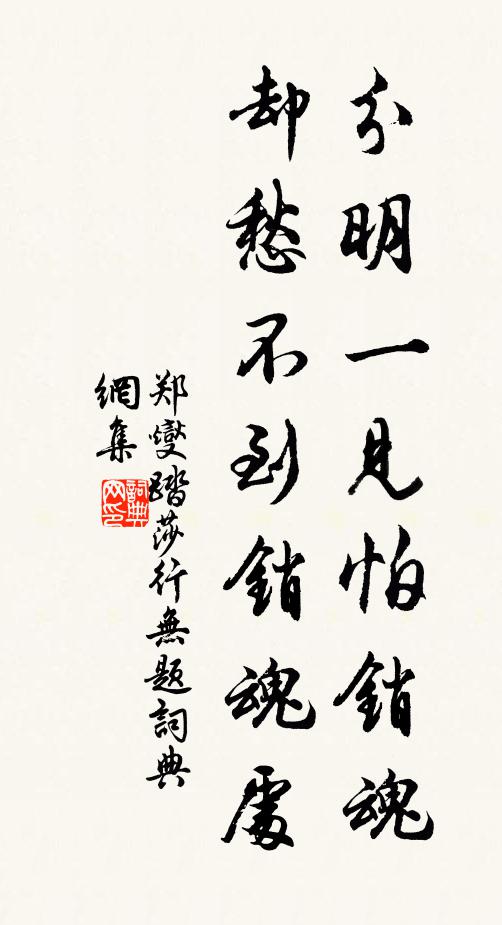 素馨柎萼太寒生 詩詞名句