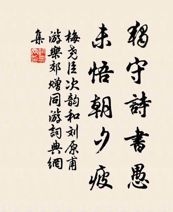 雲之為物,無心而出岫穴 詩詞名句