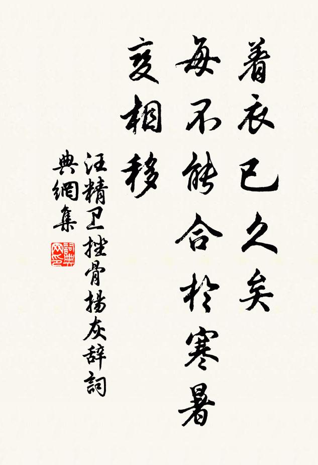 千慮盈懷之 詩詞名句