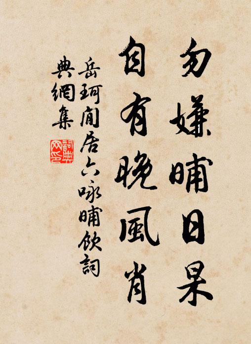 節相喜材添局務，寺丞引類借朝裾 詩詞名句