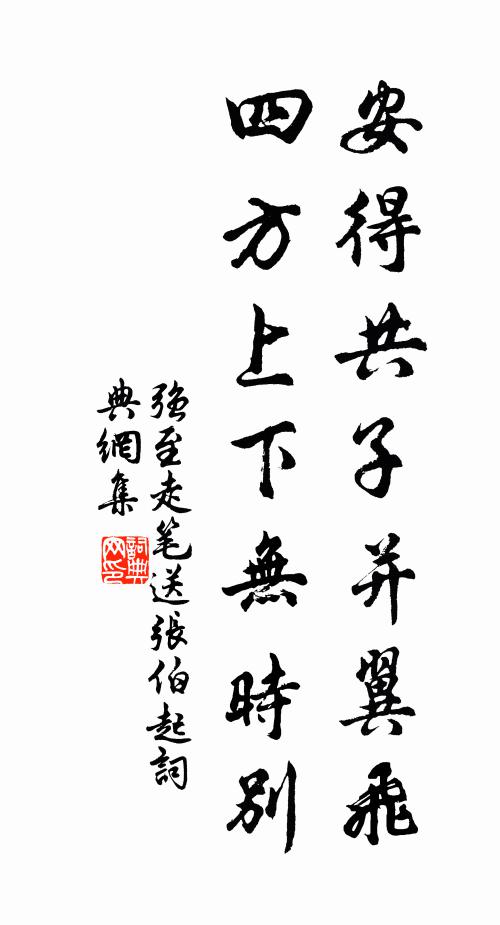 花艷明光錦，苔痕白打錢 詩詞名句