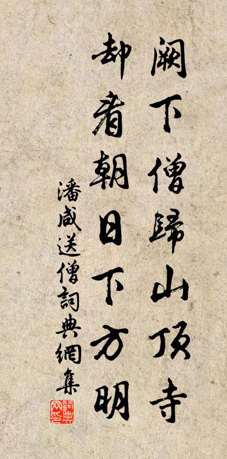 君子處身，寧人負已，已無負人 詩詞名句