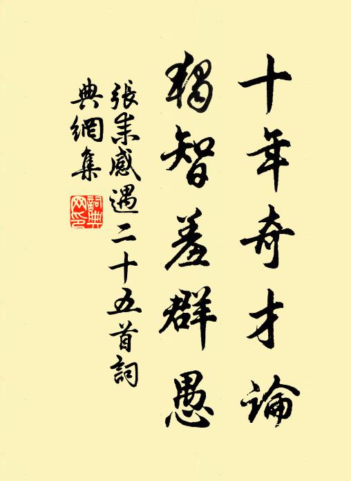 誰知方外有司馬，更合江東稱步兵 詩詞名句