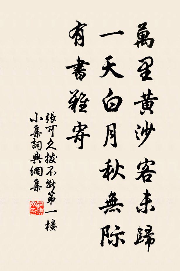 一裘一葛一綸巾，包裹父生師教身 詩詞名句