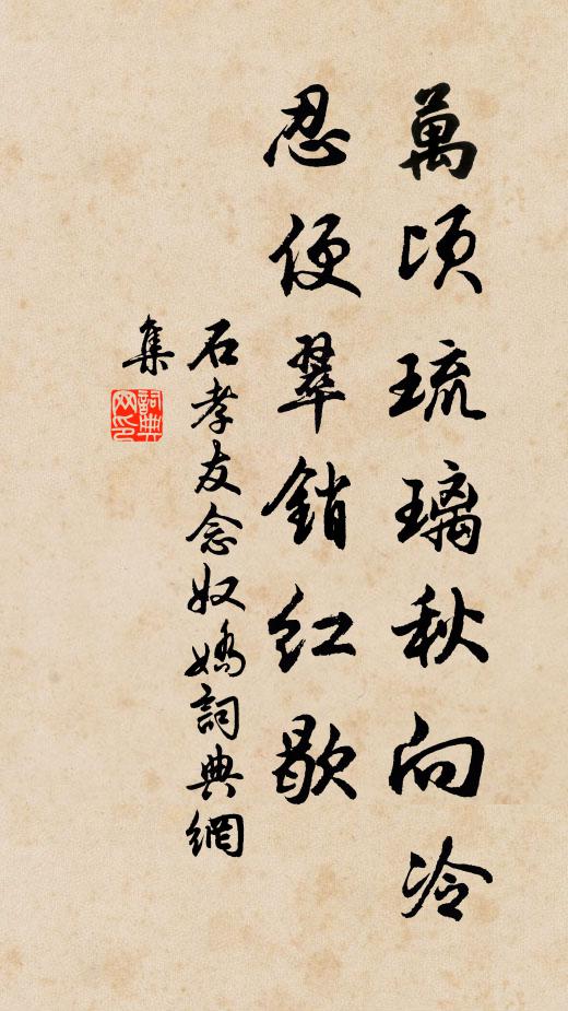 知為曉愁濃，畫得雙蛾淺 詩詞名句