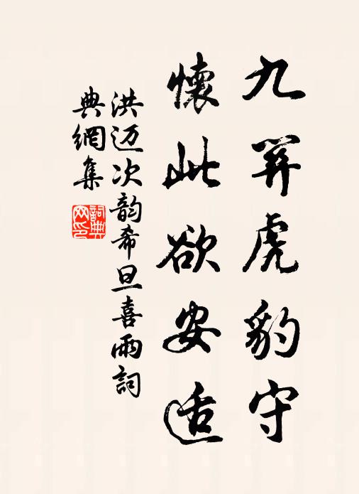 四夷同效順,一命敢虛捐 詩詞名句