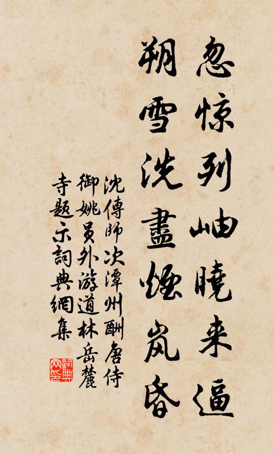 茅檐聽殘雪,愁絕擁衾眠 詩詞名句